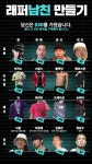 래퍼 남친 만들기 - 인스티즈(instiz) 이슈 카테고리 래퍼 남친 만들기