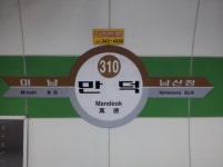 대한민국에서 가장 깊은 지하철역 - 인스티즈(instiz) 이슈 카테고리 대한민국에서 가장 깊은 지하철역