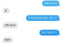15년 친구랑 윗집 아랫집살면 좋은 점 - 인스티즈(instiz) 이슈 카테고리 15년 친구랑 윗집 아랫집살면 좋은 점