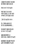 회사 입사했는데 직속사수가 전 남친.jpg - 인스티즈(instiz) 이슈 카테고리 회사 입사했는데 직속사수가 전 남친.jpg