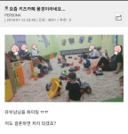 요즘 키즈 카페의 아빠들 - 인스티즈(instiz) 이슈 카테고리 요즘 키즈 카페의 아빠들