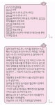 pc방 알바가 짤린 이유 - 인스티즈(instiz) 이슈 카테고리 pc방 알바가 짤린 이유