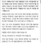 이란대통령, 미국 국민들에게 공개 서한 - 인스티즈(instiz) 이슈 카테고리 이란대통령, 미국 국민들에게 공개 서한