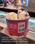 31분 동안 아이스크림 무제한 먹을 수 있는 배스킨라빈스 뷔페 - 인스티즈(instiz) 이슈 카테고리 31분 동안 아이스크림 무제한 먹을 수 있는... 