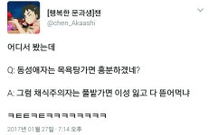 동성애자는 목욕탕가면 흥분하겠네? - 인스티즈(instiz) 이슈 카테고리 동성애자는 목욕탕가면 흥분하겠네?
