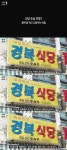 골목식당 공릉 백반집...진상 손님...jpg - 인스티즈(instiz) 이슈 카테고리 골목식당 공릉 백반집...진상 손님...jpg