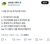 예민한 사람들에게 인간관계가 피곤한 이유 - 인스티즈(instiz) 이슈 카테고리 예민한 사람들에게 인간관계가 피곤한 이유