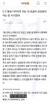 점핑다이어트한다고 했더니 남친이 더 못 사귀겠대 - 인스티즈(instiz) 이슈 카테고리 점핑다이어트한다고 했더니 남친이 더 못 사귀겠대