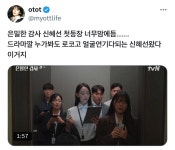 재밌다고 반응 괜찮은 오늘 첫방한 드라마 은밀한 감사 - 인스티즈(instiz) 이슈 카테고리 재밌다고 반응 괜찮은 오늘 첫방한 드라마 은밀한 감사