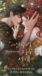 리디 대표작 상수리나무 아래 카카페 론칭 - 인스티즈(instiz) 이슈 카테고리 리디 대표작 상수리나무 아래 카카페 론칭