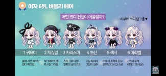 메이플스토리 뷰티어워즈 헤어별 코디 추천 - 인스티즈(instiz) 이슈 카테고리 메이플스토리 뷰티어워즈 헤어별 코디 추천