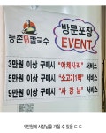 등촌샤브칼국수의 기가 막힌 서비스.jpg - 인스티즈(instiz) 이슈 카테고리 등촌샤브칼국수의 기가 막힌 서비스.jpg