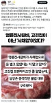 명륜진사갈비=샤브올데이의 충격적 진실.twt - 인스티즈(instiz) 이슈 카테고리 명륜진사갈비=샤브올데이의 충격적 진실.twt
