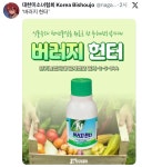 농자재 구경하는데 한국 살충제들이 진짜 너무 무서움 - 인스티즈(instiz) 이슈 카테고리 농자재 구경하는데 한국 살충제들이 진짜 너무 무서움
