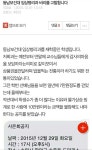 동남보건대 임상병리과 비리를 고발합니다 - 인스티즈(instiz) 이슈 카테고리 동남보건대 임상병리과 비리를 고발합니다