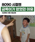 박주용의7080라이브금쪽같은내삶이여 | 8090 시절엔 금쪽이가 없었던 이유 - 인스티즈(instiz) 이슈 카테고리 8090 시절엔 금쪽이가 없었던 이유