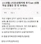일부러 수술을 망치는 사이코패스 의사 - 인스티즈(instiz) 이슈 카테고리 일부러 수술을 망치는 사이코패스 의사