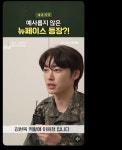 신병4 : 사보타주에 새로 합류한 배우 이원정 - 인스티즈(instiz) 이슈 카테고리 신병4 : 사보타주에 새로 합류한 배우 이원정