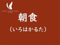 Hotel hokke club kyoto - 호텔 객실 & 가격 | 교토 역 주변, 교토 호텔과 여관 | Jalan : 호텔 예약 사이트