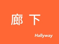 Red Roof Inn 카 마타하네다 도쿄 - 여관 객실 & 가격 | 가마타, 오모리, 하네다 주변, 도쿄 호텔과 여관 | Jalan : 호텔 예약 사이트