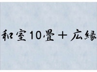 Asunaro Japanese Traditional Inn - Ryokans Rooms & Rates | Hidatakayama, Nyukawa, Gifu Hotels & Ryokan | Jalan : Hotel Booking Site