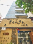 사랑방 - 민박 객실 & 가격 | 가라스마도리, 시조도리, 교토 호텔과 여관 | Jalan : 호텔 예약 사이트