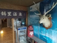 유모토칸 - 여관 객실 & 가격 | 샤리, 라우스, 홋카이도 호텔과 여관 | Jalan : 호텔 예약 사이트