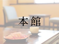 호텔과 여관 | Jalan : 호텔 예약 사이트 다카야마 그린호텔  - 호텔... 가격 | 히다타카야마, 뉴카와, 기후 호텔과 여관 | Jalan : 호텔 예약 사이트