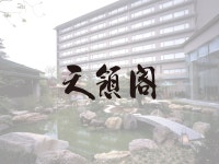 다카야마 그린호텔 - 호텔 객실 & 가격 | 히다타카야마, 뉴카와, 기후 호텔과 여관 | Jalan : 호텔 예약 사이트 다카야마 그린호텔  - 호텔 객실... 