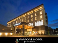 에어포트 호텔 구마모토 - 호텔 객실 & 가격 | 기쿠치, 구마모토 호텔과 여관 | Jalan : 호텔 예약 사이트
