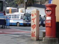 칸나와소 - 여관 객실 & 가격 | 벳푸, 오이타 호텔과 여관 | Jalan : 호텔 예약 사이트