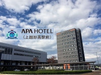 APA 호텔 조에 쓰 묘코 역전 - 호텔 객실 & 가격 | 조에쓰, 묘코, 우노하마, 니가타 호텔과 여관 | Jalan : 호텔 예약 사이트