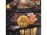 아소비고코로 - 롯지 객실 & 가격 | 아소, 우치노마키, 구마모토 호텔과 여관 | Jalan : 호텔 예약 사이트