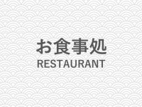 河津温泉郷　海遊亭の写真 - 宿泊予約は＜じゃらんnet＞