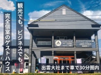 게스트 하우스 지다이야 - 민박 객실 & 가격 | 이즈모, 다이샤, 유노카와, 시마네 호텔과 여관 | Jalan : 호텔 예약 사이트