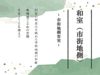 호텔 뉴 마쓰미 - 여관 객실 & 가격 | 벳푸, 오이타 호텔과 여관 | Jalan : 호텔 예약 사이트