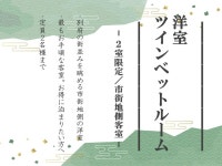 호텔 뉴 마쓰미 - 여관 객실 & 가격 | 벳푸, 오이타 호텔과 여관 | Jalan : 호텔 예약 사이트