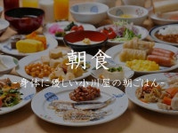 Ogawaya - Ryokans Rooms & Rates | Gero, Southern Hida, Gifu Hotels & Ryokan | Jalan : Hotel Booking Site