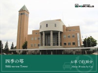 호텔 파크 힐즈 - 호텔 객실 & 가격 | 비에이, 홋카이도 호텔과 여관 | Jalan : 호텔 예약 사이트