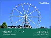 호텔 파크 힐즈 - 호텔 객실 & 가격 | 비에이, 홋카이도 호텔과 여관 | Jalan : 호텔 예약 사이트