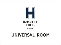 ＨＡＭＡＣＨＯ　ＨＯＴＥＬ　ＴＯＫＹＯ（浜町ホテル東京）の写真 - 宿泊予約は＜じゃらん＞ ＨＡＭＡＣＨＯ　ＨＯＴＥＬ　ＴＯＫＹＯ... 