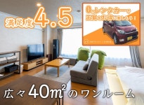 아파트먼트 고토 - 민박 객실 & 가격 | 시모고토, 나가사키 호텔과 여관 | Jalan : 호텔 예약 사이트