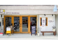 코바코 워크 앤드 캠프 - 유스호스텔 객실 & 가격 | 미키, 니시와키, 시소, 사요, 효고 중부, 효고 호텔과 여관 | Jalan : 호텔 예약 사이트