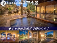 美湯美食の離れ宿　河鹿荘（米沢・小野川温泉） - 宿泊予約は＜じゃらんnet＞