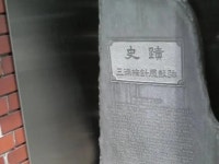【三浦按針遺跡】アクセス・営業時間・料金情報 - じゃらんnet
