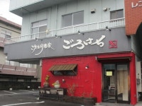 妻鳥町のご当地グルメランキングTOP10 - じゃらんnet