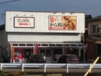 木田（新潟県）のご当地グルメランキングTOP10 - じゃらんnet
