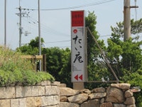 鳴門町土佐泊浦のご当地グルメランキングTOP10 - じゃらんnet