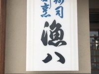 寄島町のご当地グルメランキングTOP6 - じゃらんnet