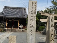 【勝龍寺】アクセス・営業時間・料金情報 - じゃらんnet